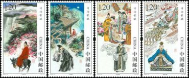2015-27 《诗词歌赋》特种邮票
